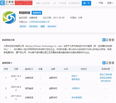 阿拉丁與國家電投戰略投資時遠科技，布局納米材料與新型膜材料制造