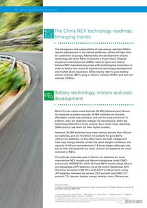 新能源汽車的技術(shù)發(fā)展趨勢 驅(qū)動(dòng)未來出行的創(chuàng)新引擎